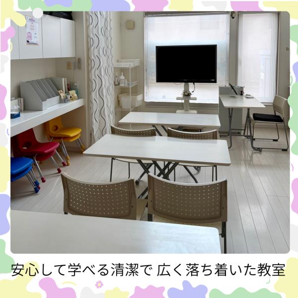 教室の雰囲気が分かる写真