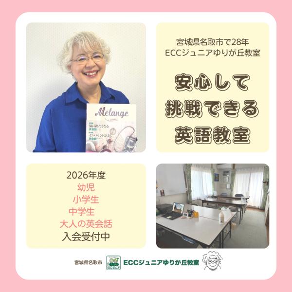 教室の雰囲気が分かる写真