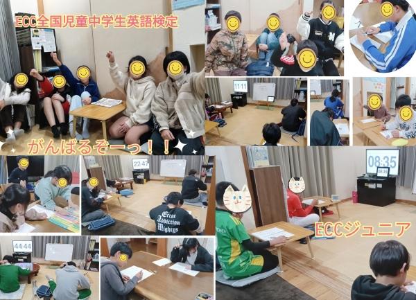 ECC全国児童中学生英語検定試験