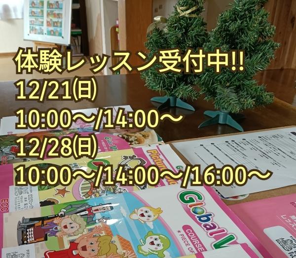 4月から一緒に英語を学びましょう!!体験レッスン受付中
