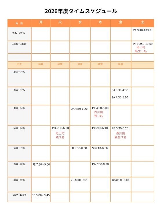 教室の雰囲気が分かる写真