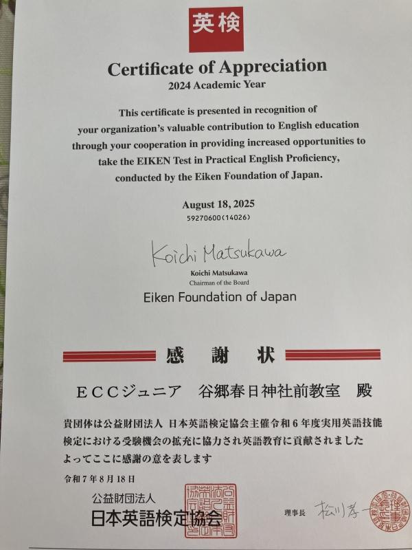 奨励賞と感謝状