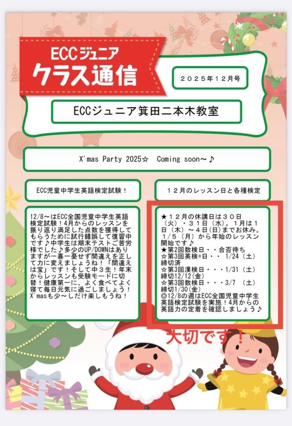 X’mas party 2025︎ Coming soon♪