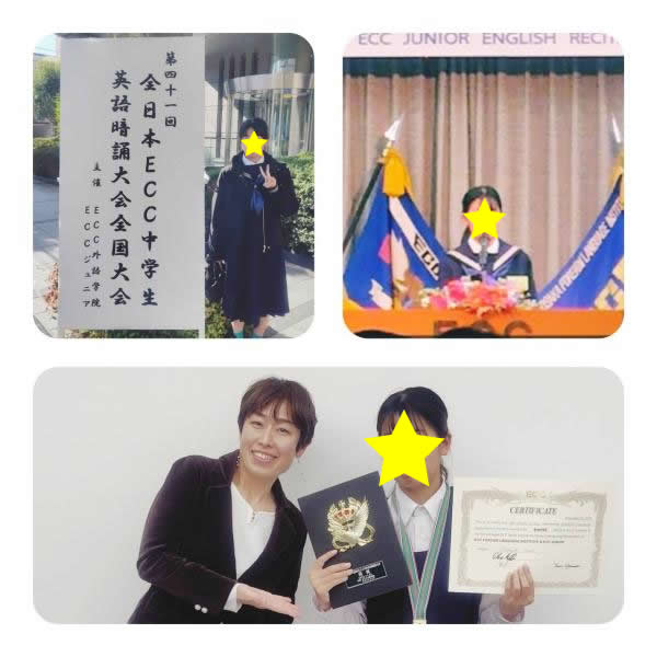 ECCジュニアスピーチコンテスト 銅賞受賞！