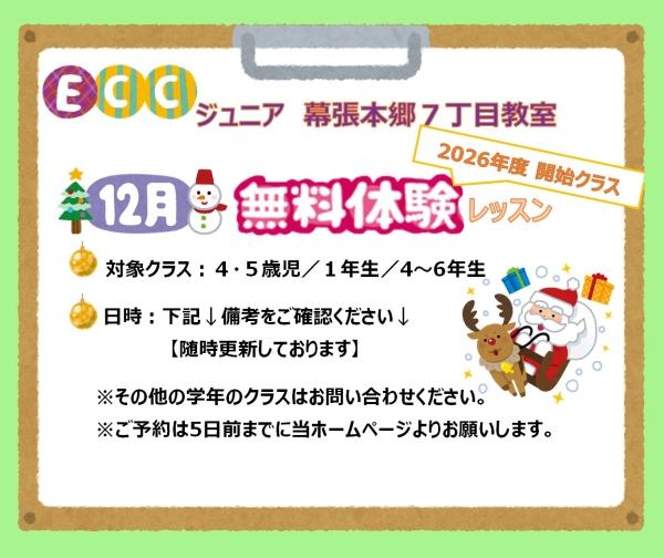 教室の雰囲気が分かる写真