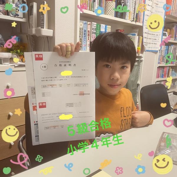 2025年度第2回英検®合格者