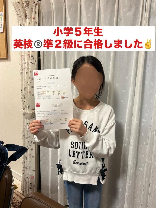 英検® 頑張りました