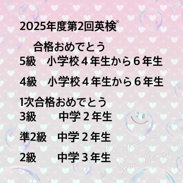 英検®準会場として開催しました