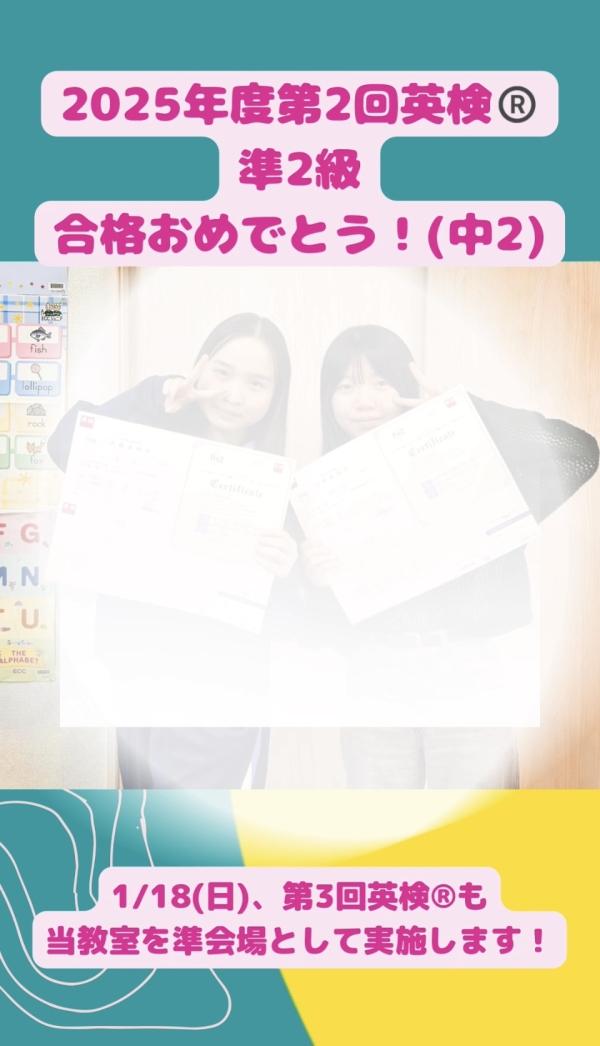 ht142789 二次試験もしっかり練習して素晴らしい結果につながりました！次のステップも一緒に頑張りましょう♪