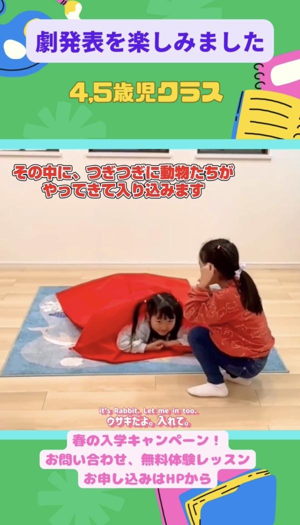 4,5歳児さん、楽しい劇発表！