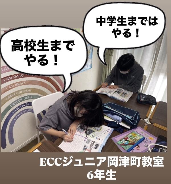 続けたい気持ちが育つ英語教室