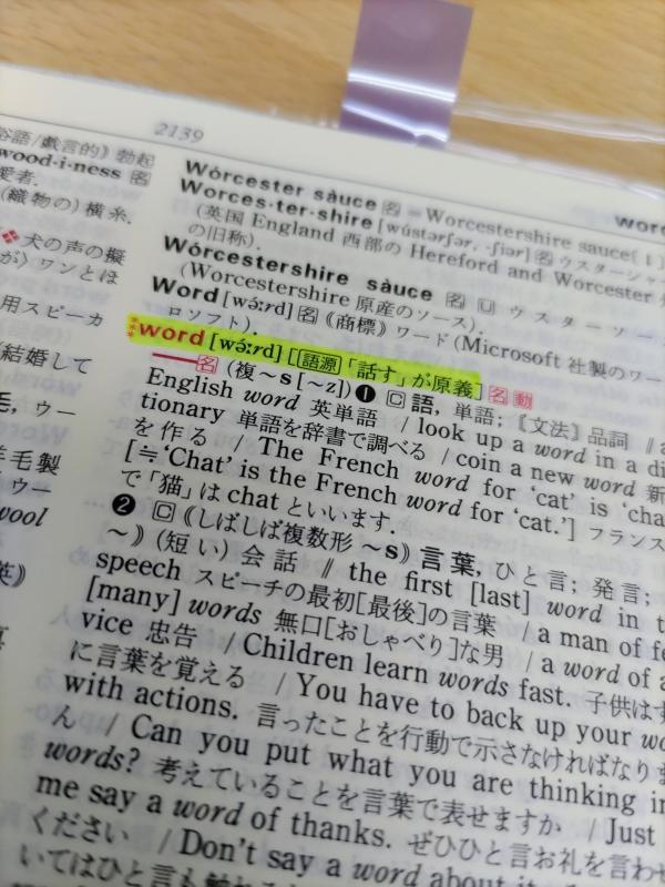 ht160237 英語はコツコツと！