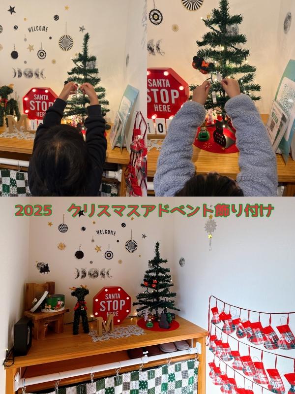 ht180153 2025年もクリスマスアドベントツリー飾り付け実施しています。