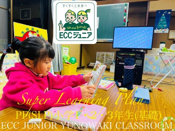 ht200423 小学1・2・3年生クラス・多読・まだ読みたい！☆Great☆