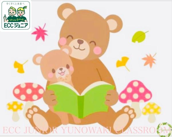 ☆イベント・絵本の読み聞かせ☆