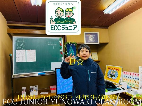 ht200423 小学3・4年生スーパーラーニングプラン☆