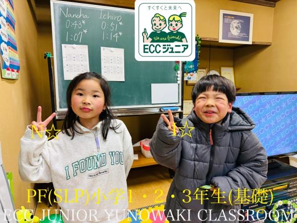 ht200423 小学1・2・3年生スーパーラーニングプラン☆☆