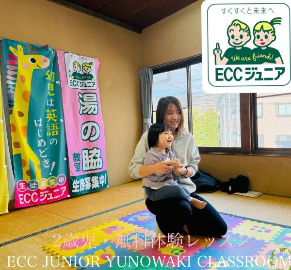 ☆2歳児　PT・ママと一緒に英語で知育☆