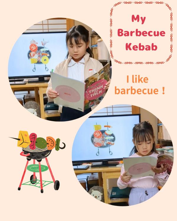 わたしのバーベキュー