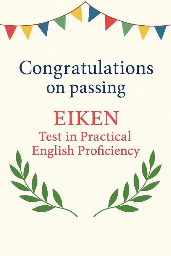 英検®合格