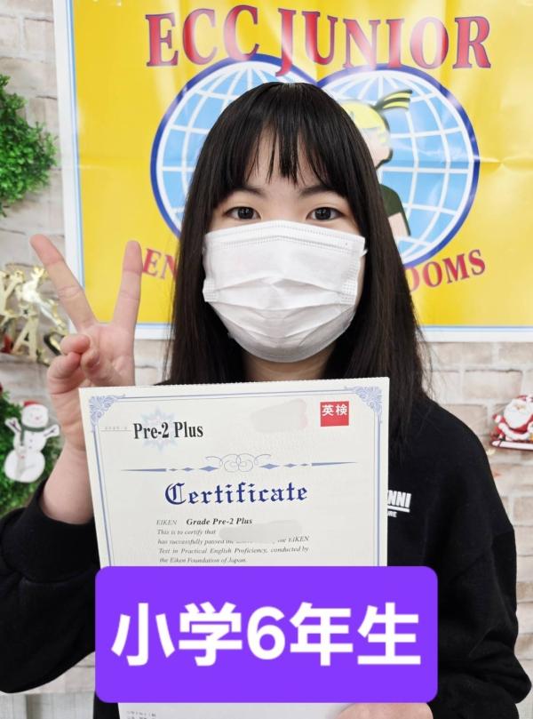 2025年度第2回英検®合格者