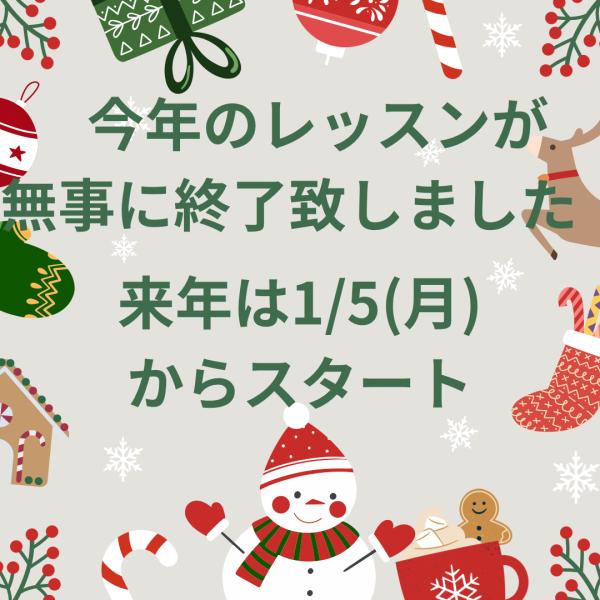 今年最後のクリスマスパーティ   1