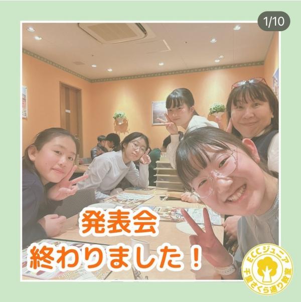 ✧ 大活躍のJEとPAPI生✧