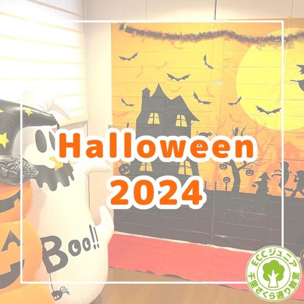✧ Halloween2024✧ 