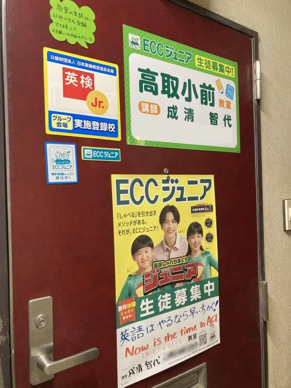 教室の雰囲気が分かる写真