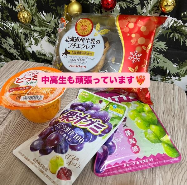 中高生も頑張っています！