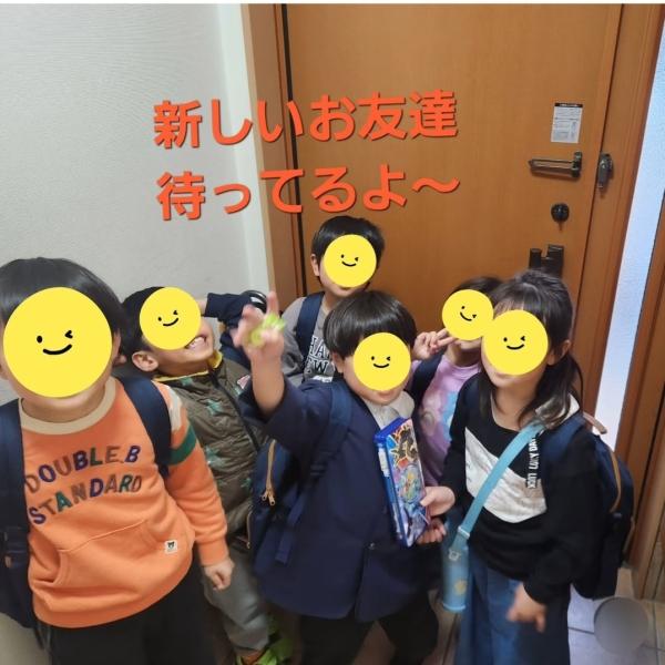 新しいお友達来てね