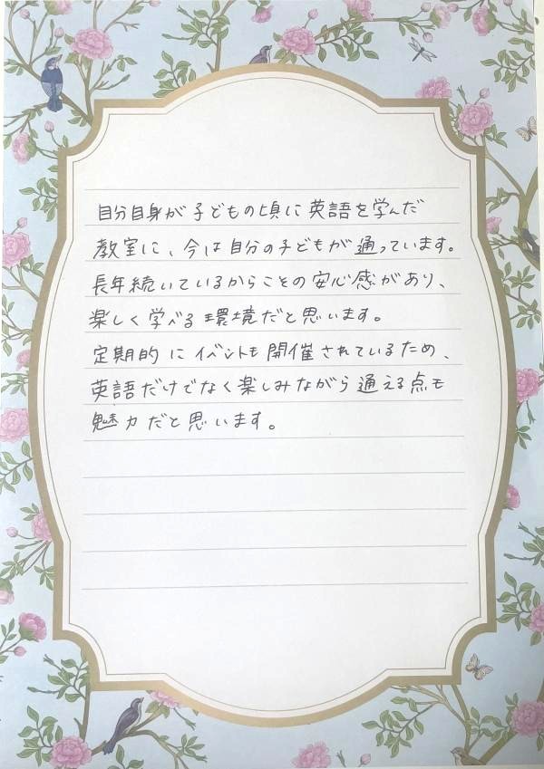 2世代ECCジュニア生