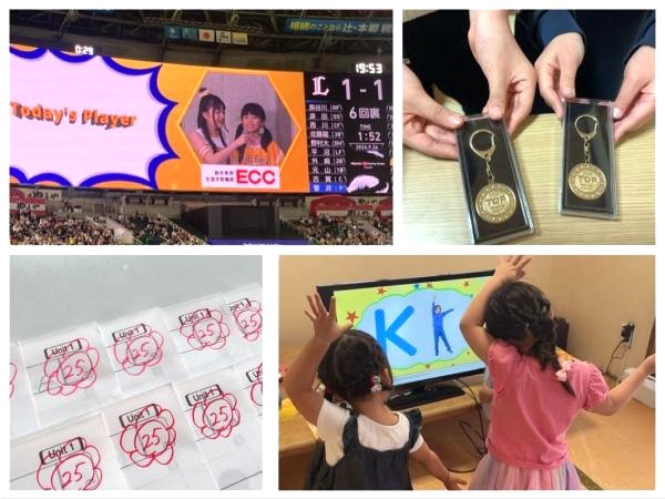 ECCジュニアの教材を使った英語のレッスン