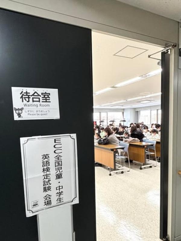 ht010546 2025年度ECC全国児童・中学生英語検定試験二次面接試験が行われました。（2026年1月18日）