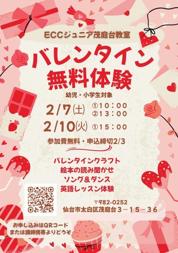 教室の雰囲気が分かる写真