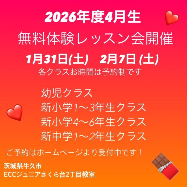 無料体験レッスンを実施します♪