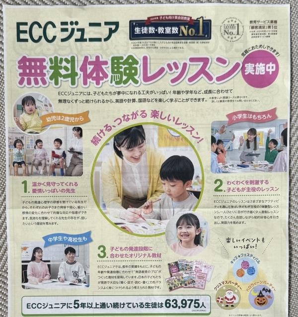 砂山教室のチラシ