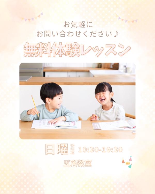 教室の雰囲気が分かる写真