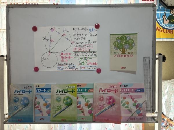 「数学思考力コースのご紹介」