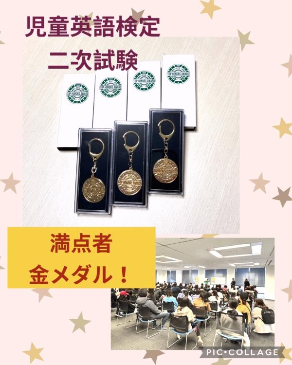 ECC 中学児童英語検定二次試験