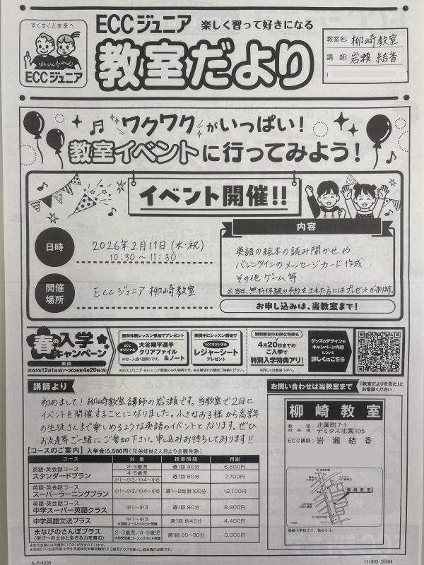 読み聞かせイベント開催！