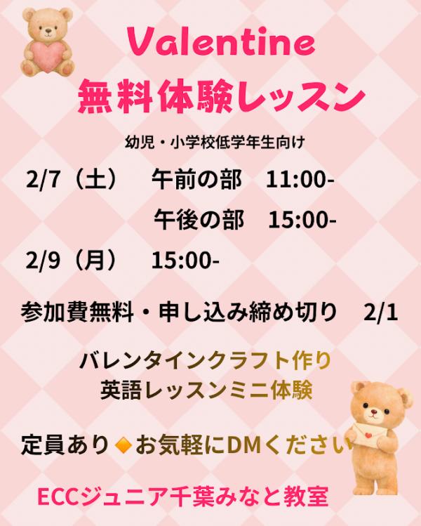 2月・バレンタイン♡キッズイベント開催！