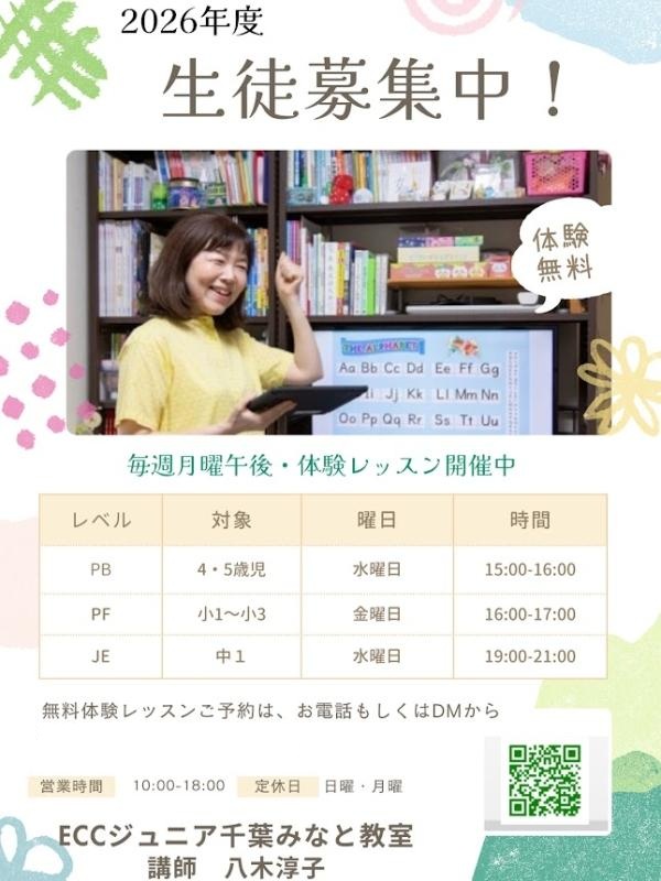 2026年度募集クラスのご案内