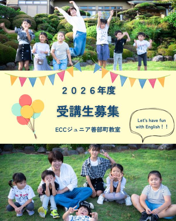 ht142457 2026年新規生募集中！一緒に英語を通してたくさんワクワクしましょう。