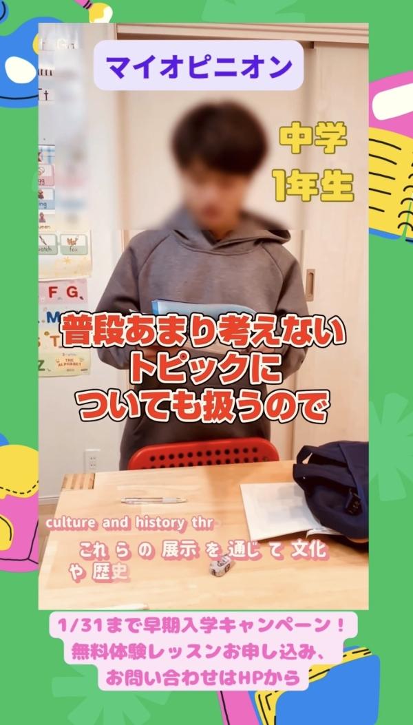 ht142789 普段考えないトピックについても考え、5分でまとめて発表！英検®︎対策にもなります。