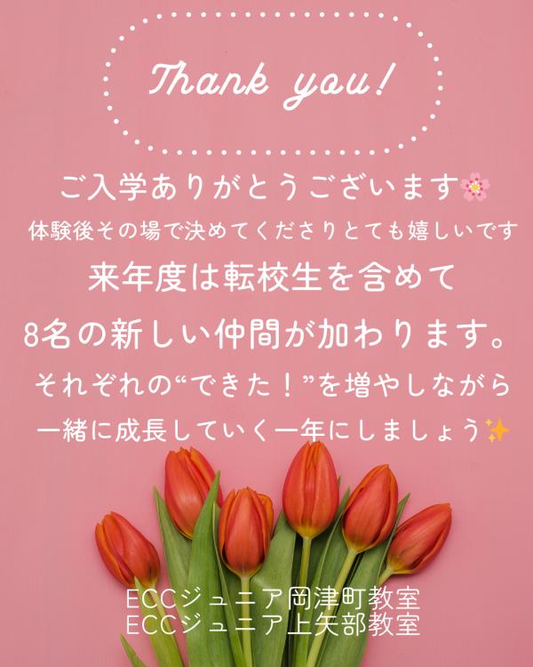 2026年度 新入生募集についてのお知らせ