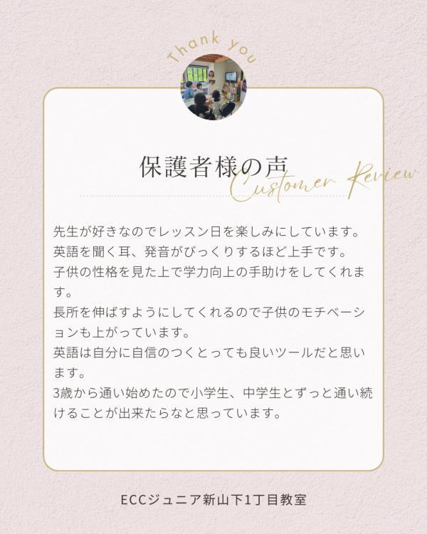 自信がつきました！