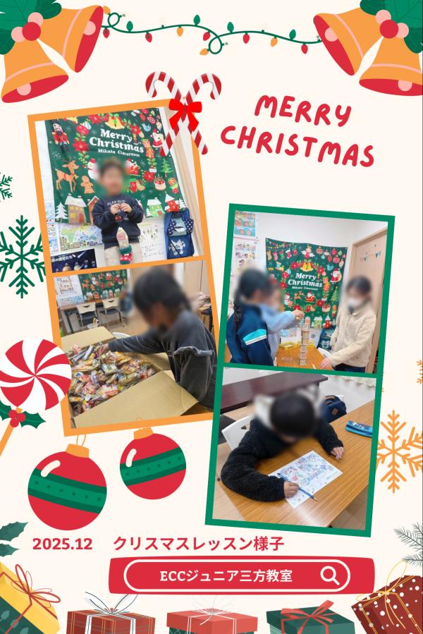 2025 クリスマス
