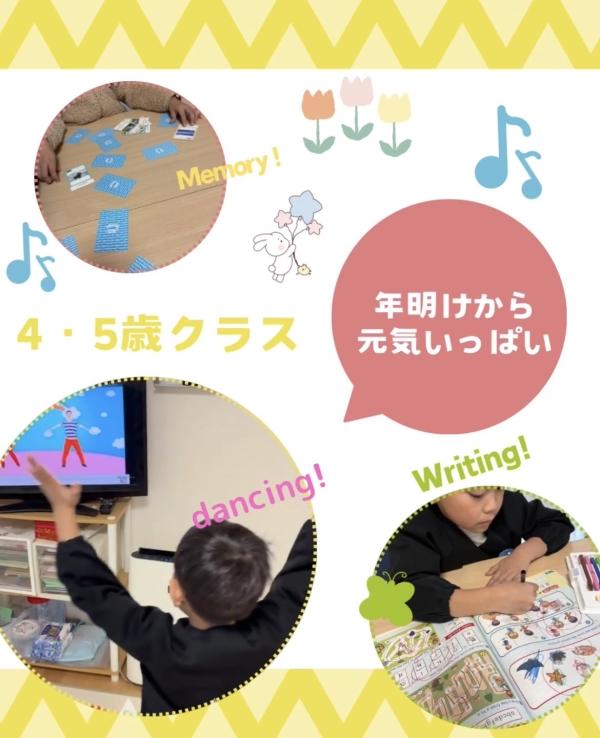 年明けレッスンも元気いっぱい！