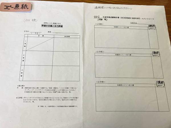 あなたのお声を聞かせてちょうだい　保護者様編